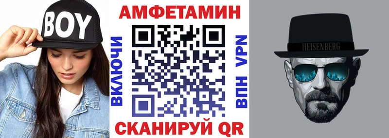 Амфетамин Розовый  Ачхой-Мартан 
