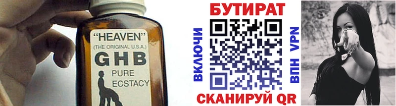 кракен tor  Ачхой-Мартан  Бутират Butirat 
