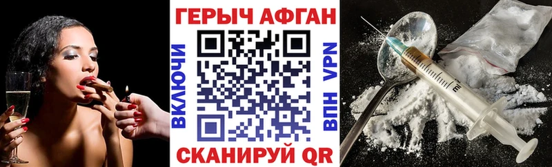 даркнет сайт  Ачхой-Мартан  ГЕРОИН VHQ 