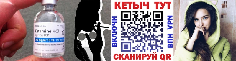 Кетамин VHQ  купить наркотик  Ачхой-Мартан 