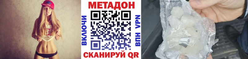 купить   Ачхой-Мартан  Метадон VHQ 