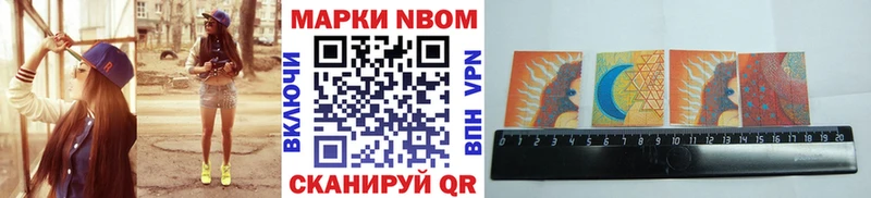 Марки 25I-NBOMe 1,8мг что такое OMG маркетплейс Ачхой-Мартан